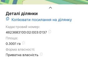 ділянка за адресою 
