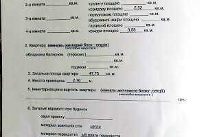 квартира за адресою Івано-Франківськ, Хмельницького Богдана вул., 53а