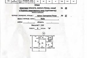 квартира за адресою Григоренка Петра просп., 27