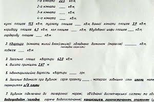 квартира по адресу Хмельницкий, Проскурівське  Підпілля, 165 а