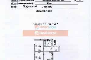 квартира по адресу Александра Олеся ул., 3