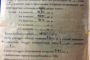 квартира по адресу Микрорайон Гаек ул., 100