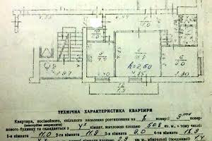 квартира по адресу Миколайчука ул., 8