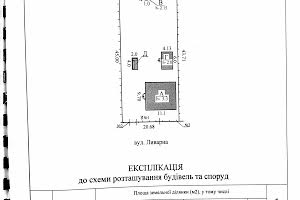 будинок за адресою Ливарна, 16