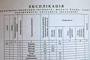 квартира по адресу Квітки Цісик ул. (Гули Королёвой), 14А