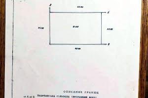 участок по адресу Вишневая