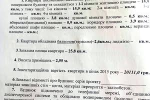 квартира за адресою Спиридонівська вул., 15