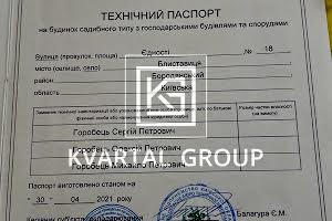 дом по адресу Єдності
