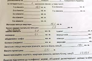квартира за адресою Люстдорфська дорога вул., 31а