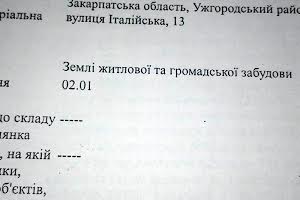 ділянка за адресою Італійська, 13