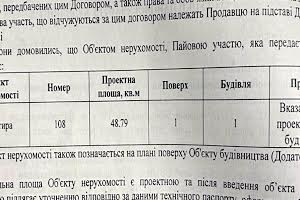 квартира по адресу Запорожское шоссе ул., 25