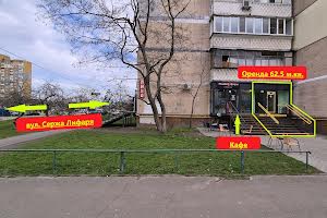 комерційна за адресою Сержа Лифаря вул. (Олександра Сабурова), 1