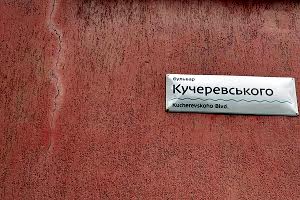 комерційна за адресою Кучеревського бульв., 1