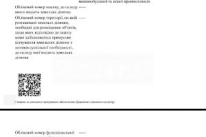 ділянка за адресою 