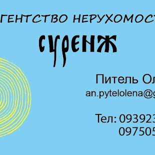 Питель Олена