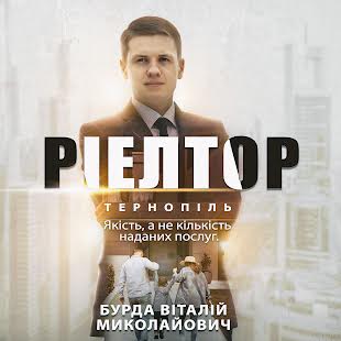 Бурда Віталій