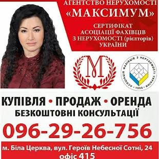 Татьяна АН "Максимум"