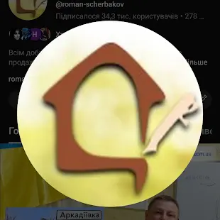 Щербаков Роман