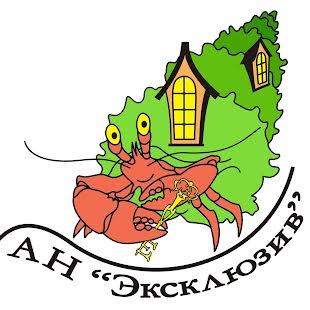 АН Эксклюзив