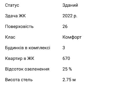 квартира по адресу Киев, Кибальчича Николая ул., 2а