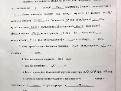 квартира за адресою Полтава, Віктора Андрієвського вул. (Петровського), 29Б