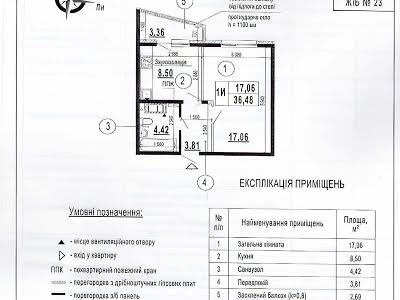 квартира за адресою Бориса Гмирі вул., 23