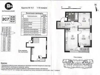 квартира за адресою Київ, Правди просп., 45