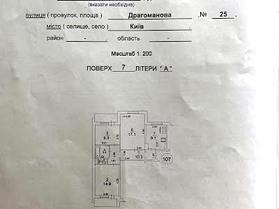 квартира за адресою Київ, Драгоманова вул., 25