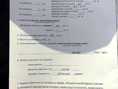 квартира по адресу Юлиана Целевича ул., 10