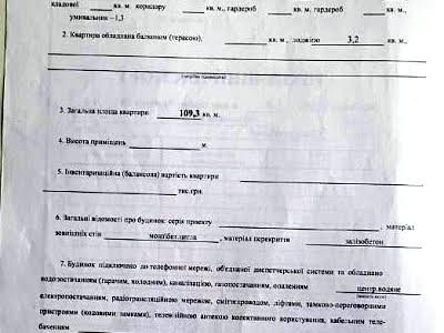 квартира за адресою Вадима Гетьмана вул., 1Б