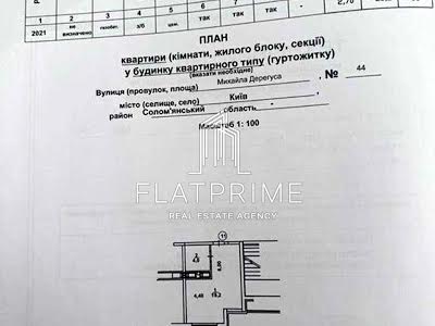 квартира за адресою Михайла Дерегуса вул., 44