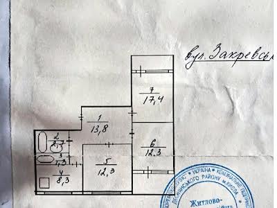 квартира по адресу Закревского Николая ул., 45