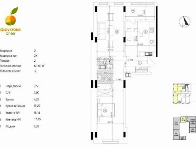квартира за адресою Під Голоском вул., 4