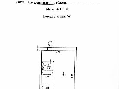 квартира за адресою Київ, Осіння вул., 71