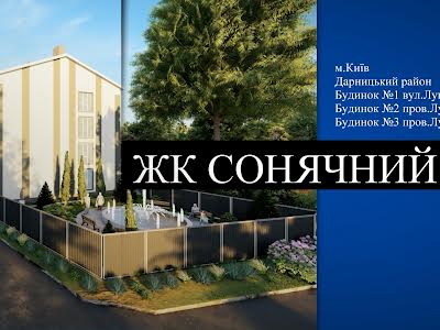 квартира по адресу Луговая ул., 56а