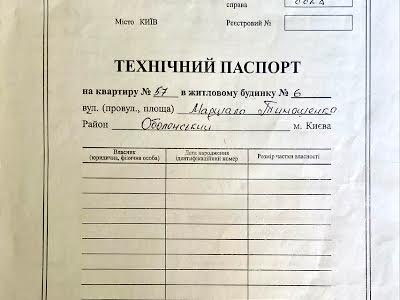 квартира по адресу Левка Лукьяненко ул. (Маршала Тимошенко), 6