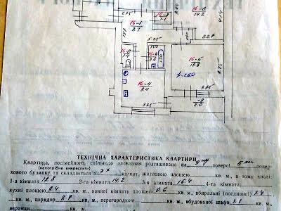 квартира по адресу Карпатская ул., 8