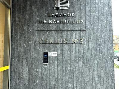 квартира за адресою Вавилових вул., 9
