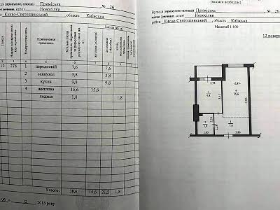 квартира за адресою с. Новосілки, Приміська вул., 26