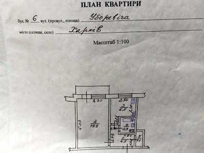 квартира по адресу Бучмы ул., 6