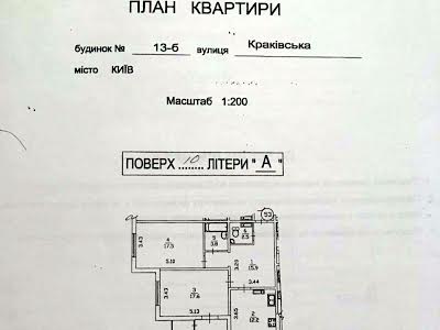 квартира по адресу Краковская ул., 13Б