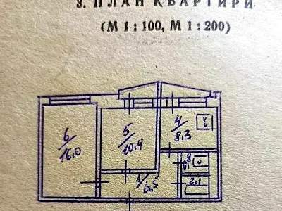 квартира за адресою Андрія Малишка вул., 23