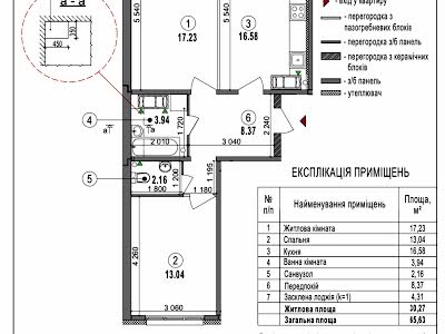 квартира за адресою Берковецька вул., 6а