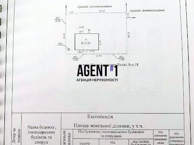 будинок за адресою Лобановського вул.