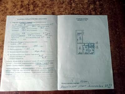 квартира по адресу Калиновая ул., 106