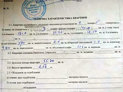 квартира за адресою Дегтярівська вул., 28