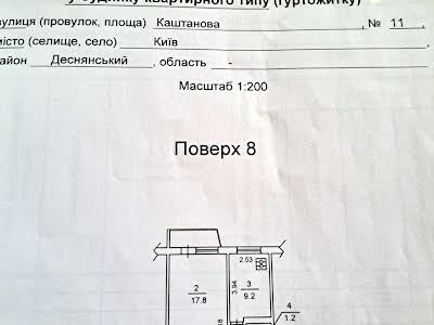 квартира по адресу Каштановая ул., 11