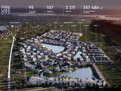 квартира за адресою Паркова вул., 15