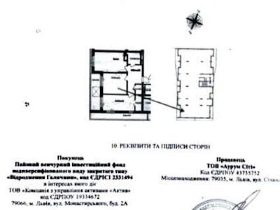 квартира по адресу Подсолнуховая ул., 32