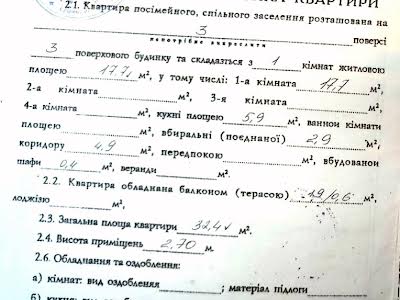 квартира по адресу Мира просп., 13